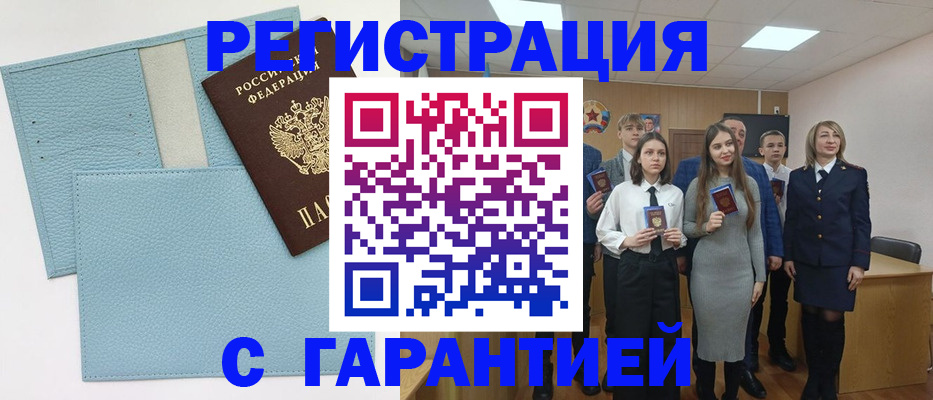 прописка законно в Чкаловске