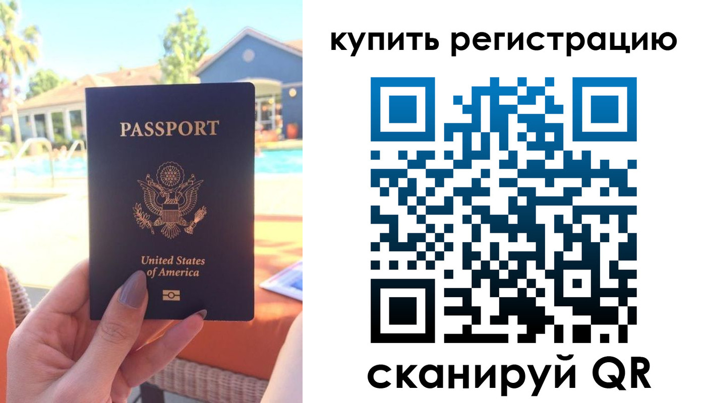 временная регистрация поиск в Чкаловске