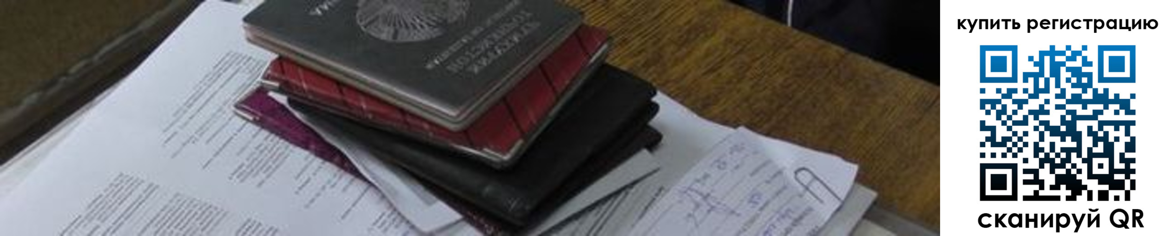 регистрация для школы в Чкаловске