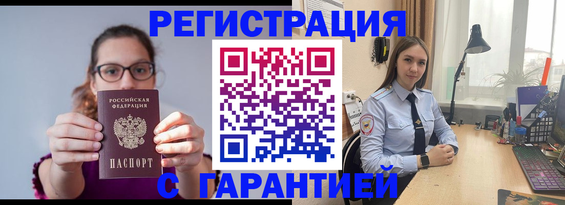 миграционный учет в Чкаловске