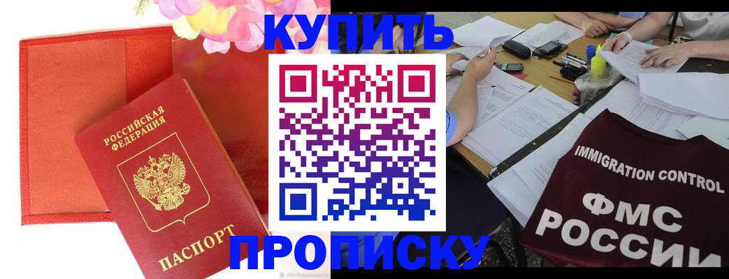 временная регистрация в Чкаловске