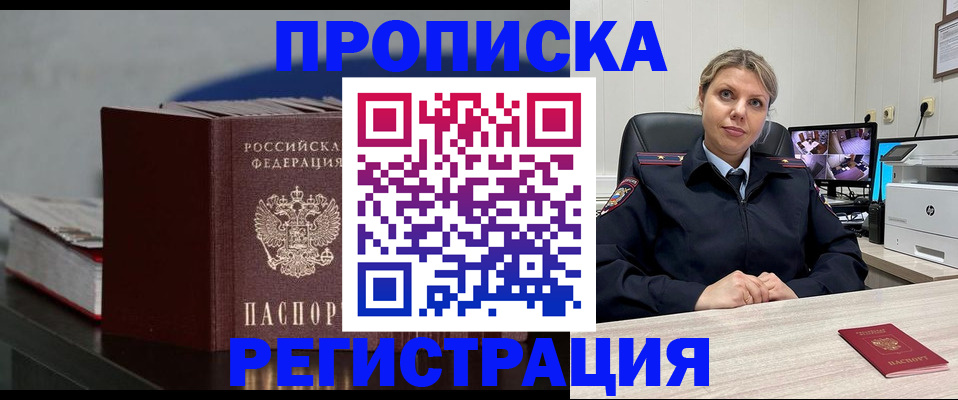 пропишу в квартире в Чкаловске