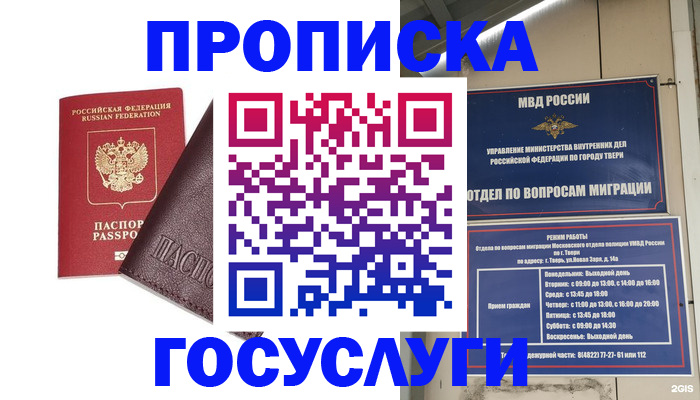 временная регистрация госуслуги в Чкаловске