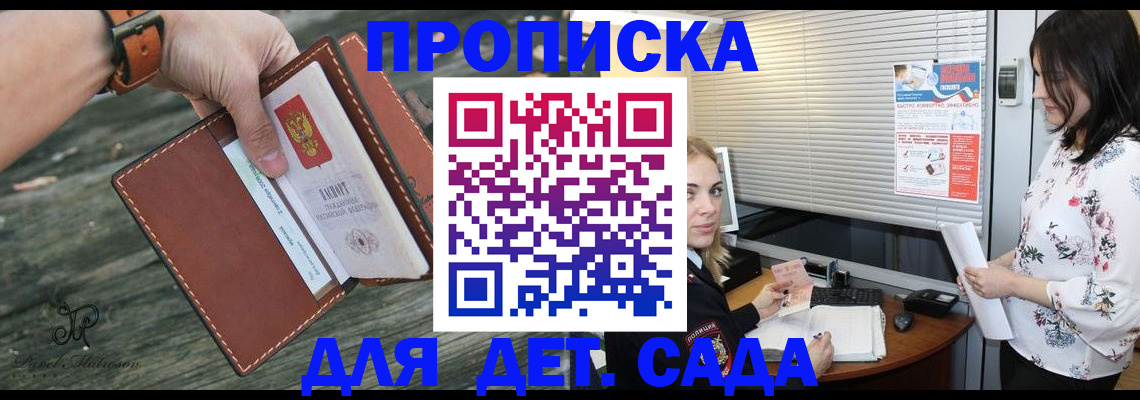 прописка для военкомата в Чкаловске