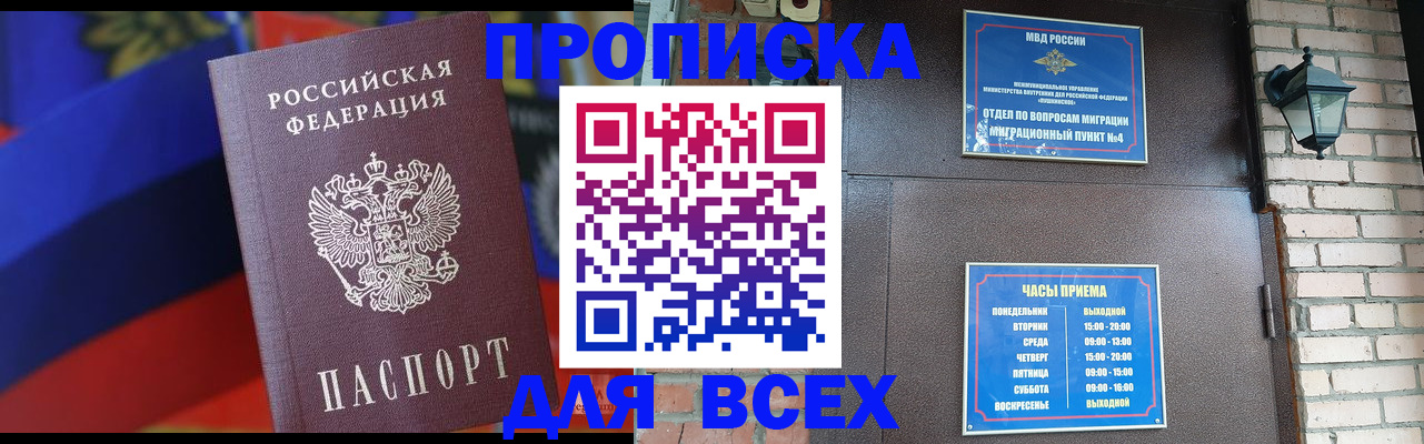 регистрация в Чкаловске