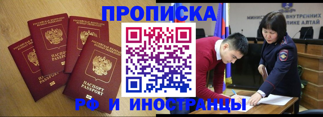 где прописаться в Чкаловске